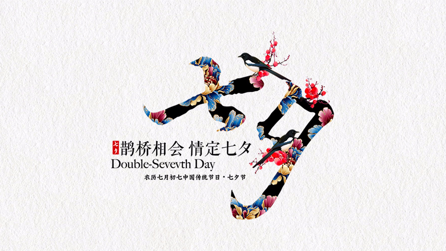 緣始于“遇見”，長情于“陪伴”。