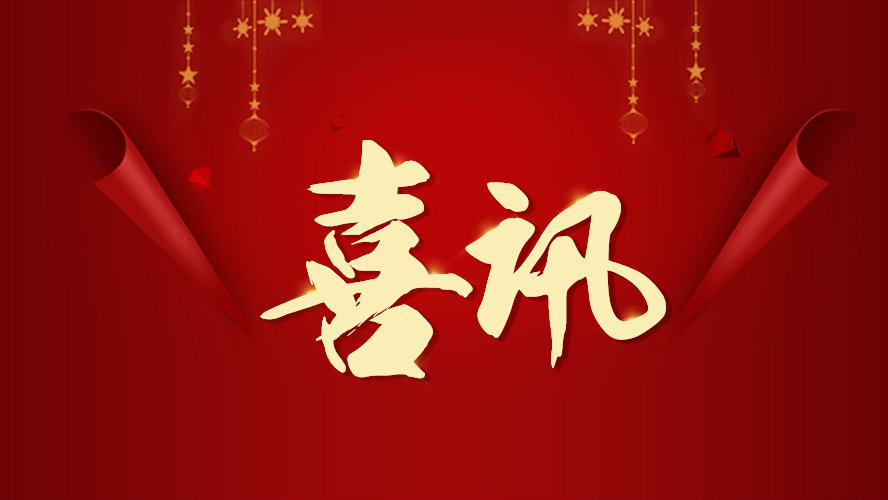 喜訊 | 東港家具再獲兩項(xiàng)榮譽(yù)！